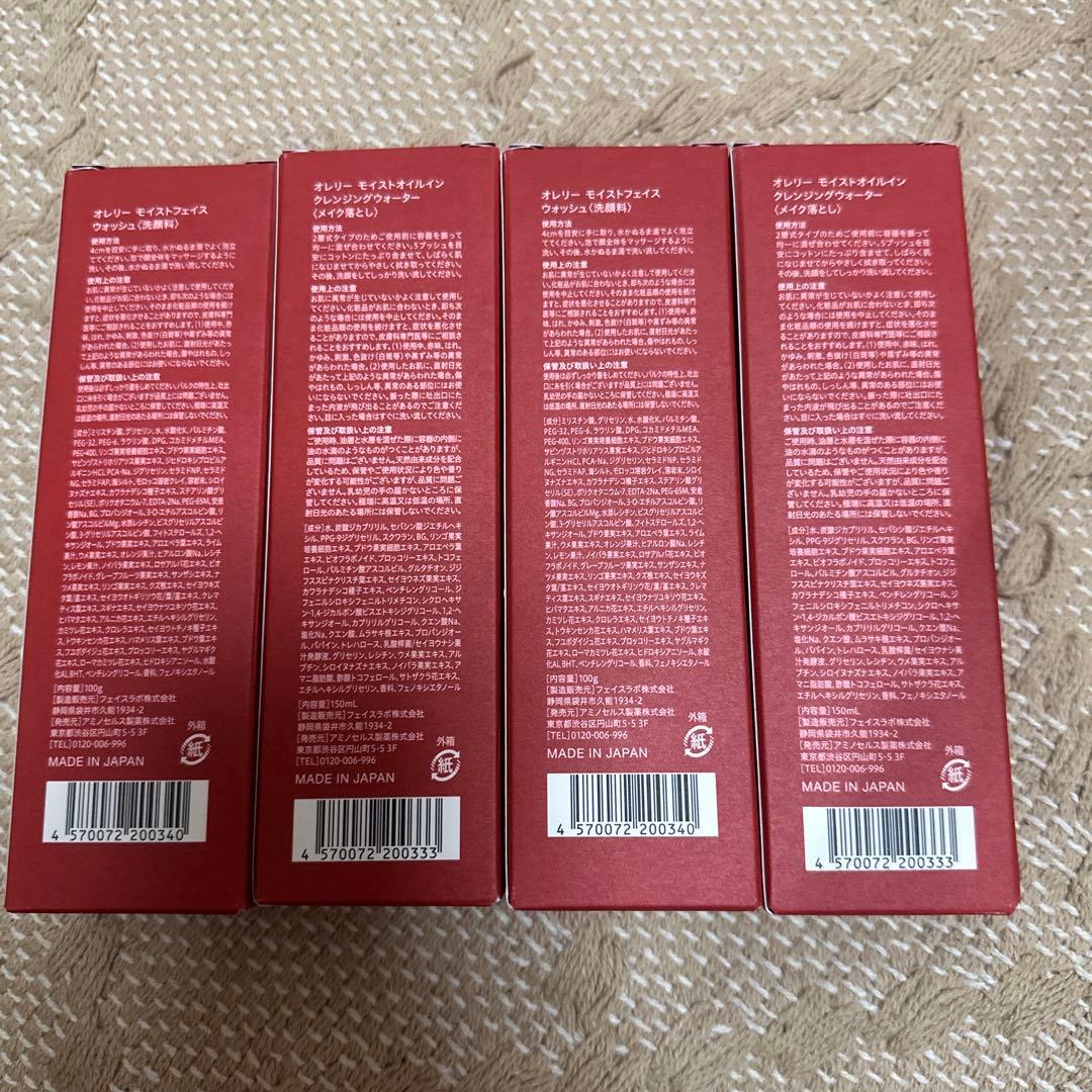 Aurelie オレリー クレンジングウォーター×2＆フェイスウォッシュ×2