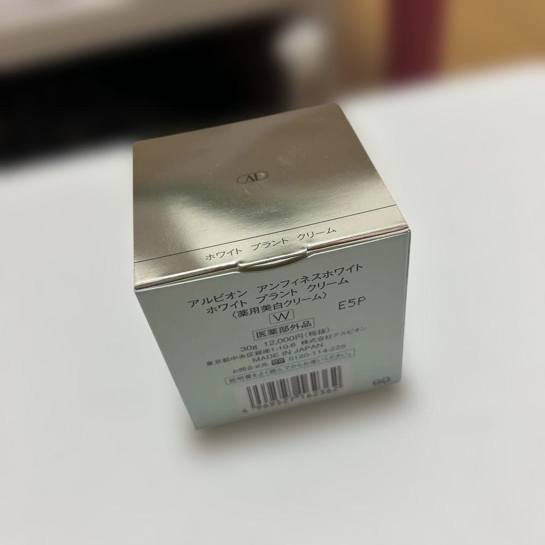 アルビオン アンフィネスホワイト ホワイトプラントクリーム 30ｇ