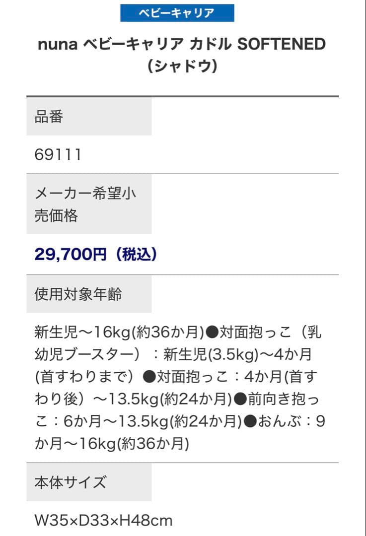NUNA cudl 抱っこ紐 ベビーキャリア　カドル　SOFTENED シャドウ
