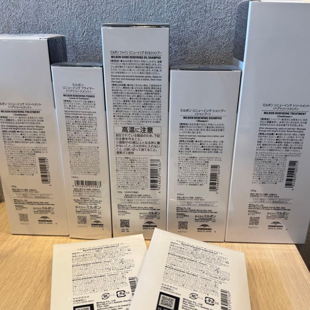 グローバルミルボン シャンプー トリートメント セット
