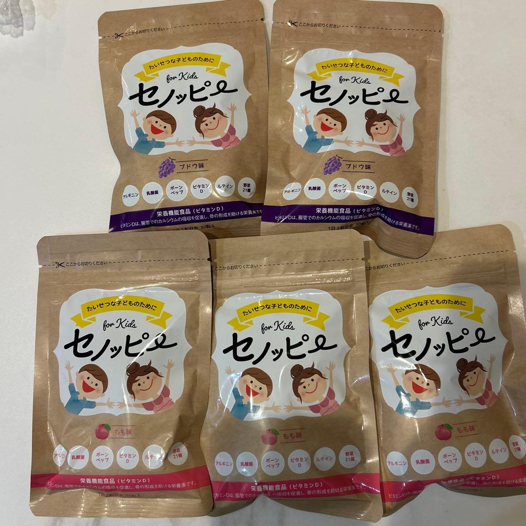 セノッピー ぶどう2袋 ピーチ3袋