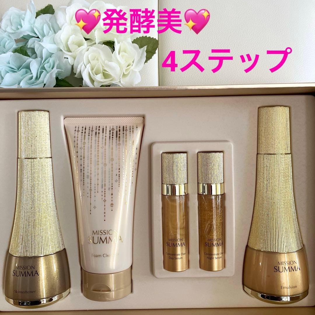 ☆ミッションスムマ5点セット☆発酵美4ステップ ハリ潤ってつや fmgミッション