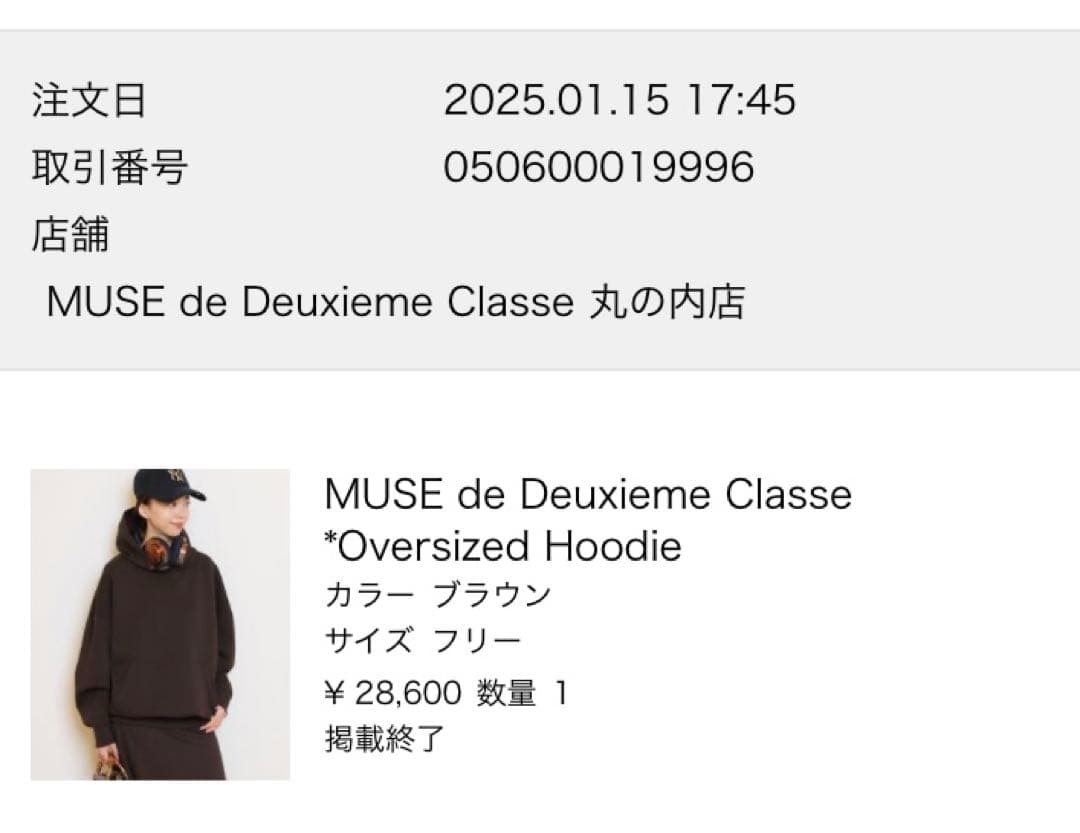 トップス deuxiemeclasse oversized hoodie