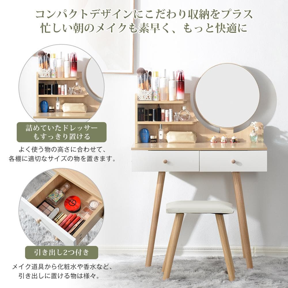 ドレッサー化粧台 梳妆台 化粧テーブル 化妆桌 (ホワイト) 64X37X45
