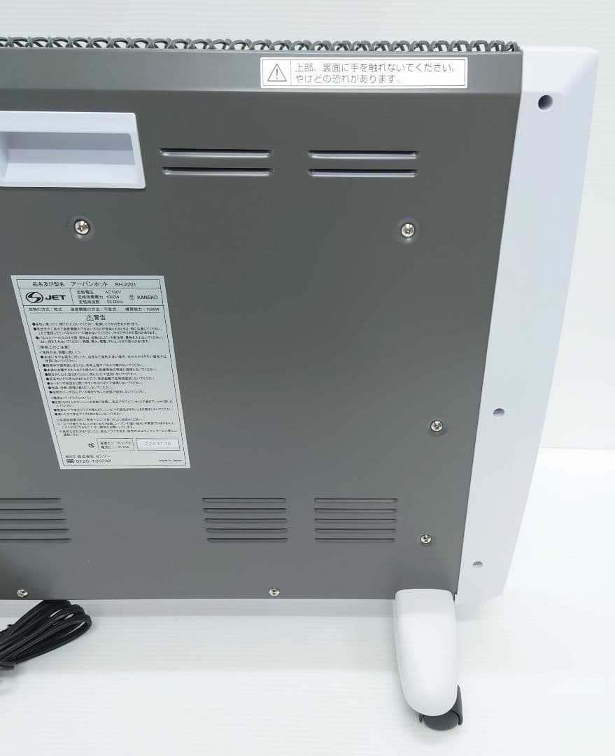 ゼンケン(ZENKEN)アーバンホット RH-2201【美品】