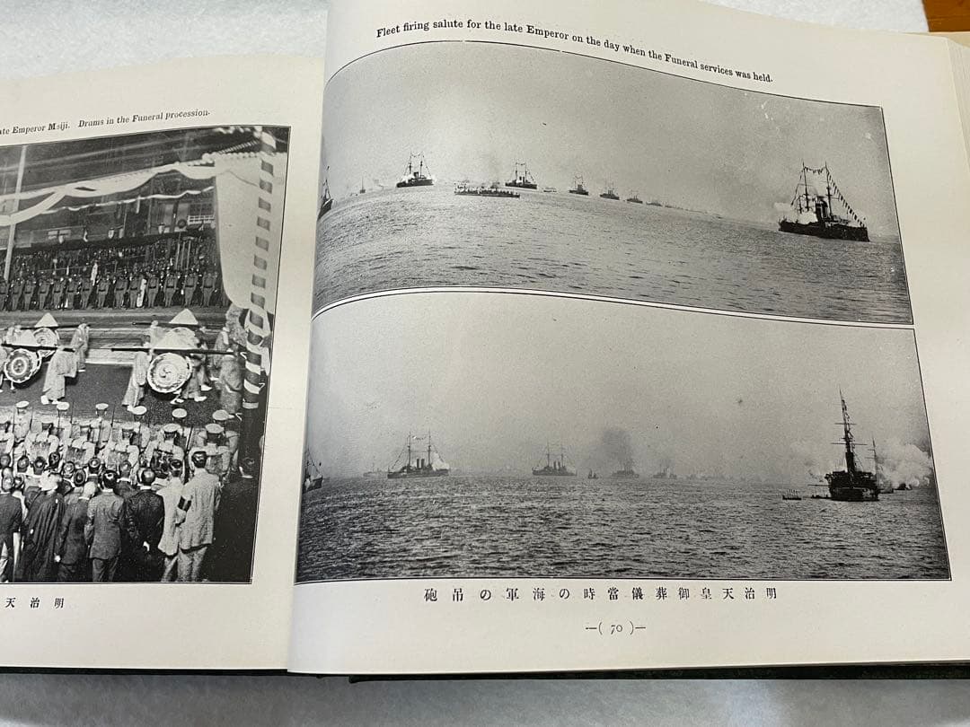 日本大記念写真帖　大正元年発行