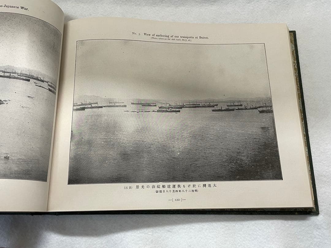 日本大記念写真帖　大正元年発行