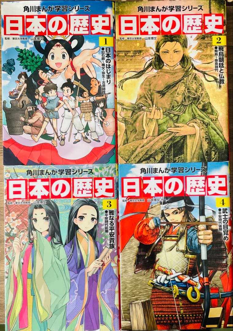 角川まんが学習シリーズ 日本の歴史 全15巻＋別巻セット