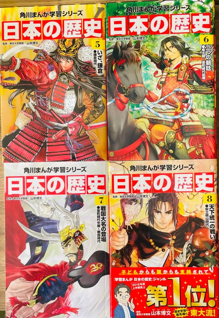 角川まんが学習シリーズ 日本の歴史 全15巻＋別巻セット