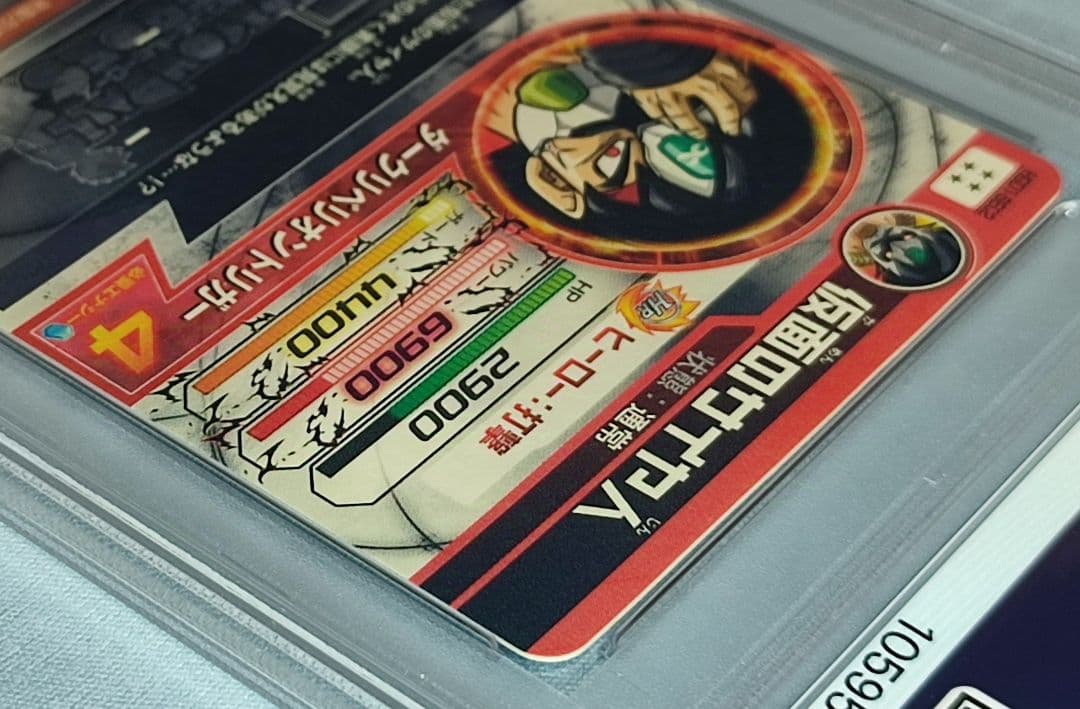 PSA10 DBH HGD1-SEC2 仮面のサイヤ人 【本家】