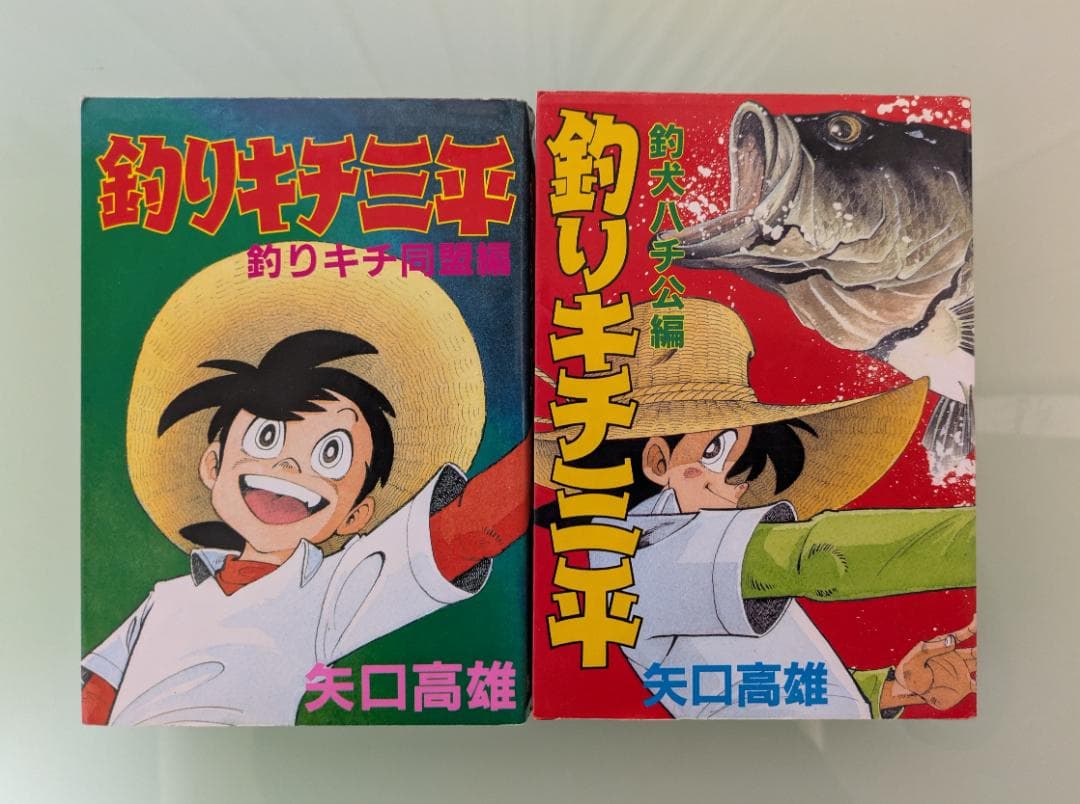 釣りキチ三平 全巻セット + 別巻2冊　矢口高雄　（内16巻が初版第1刷）