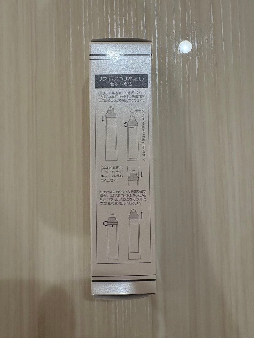 Dr.Reedlla リセッター 3 リフィル化粧水　新品未使用