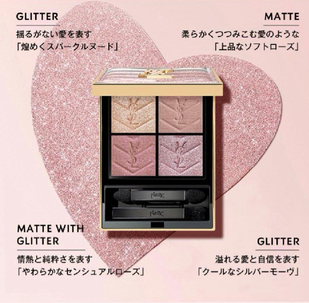 ★新品 イヴサンローラン クチュール ミニクラッチ アイシャドウパレット 126