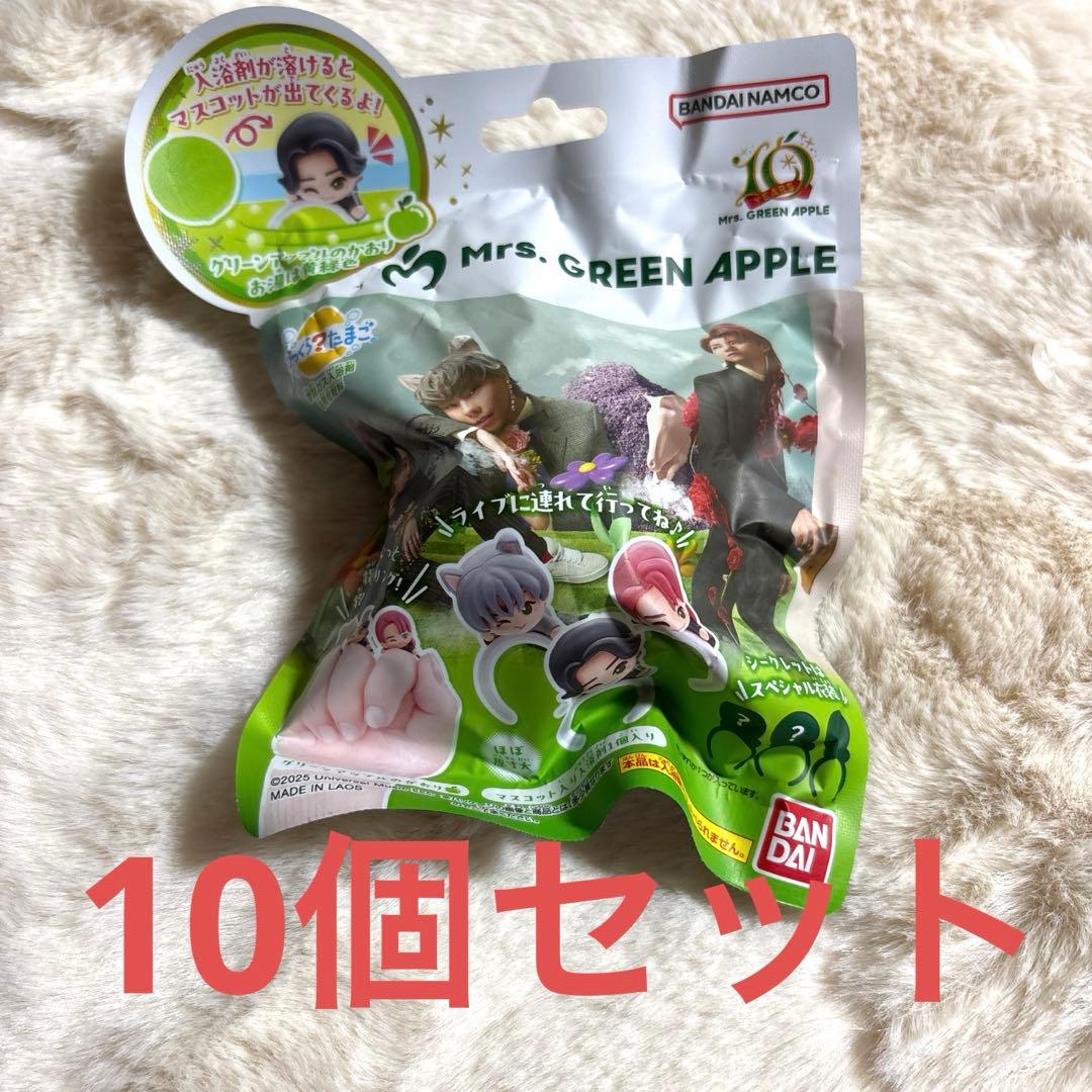 Mrs. GREEN APPLE ミセスグリーンアップル びっくらたまご 10個