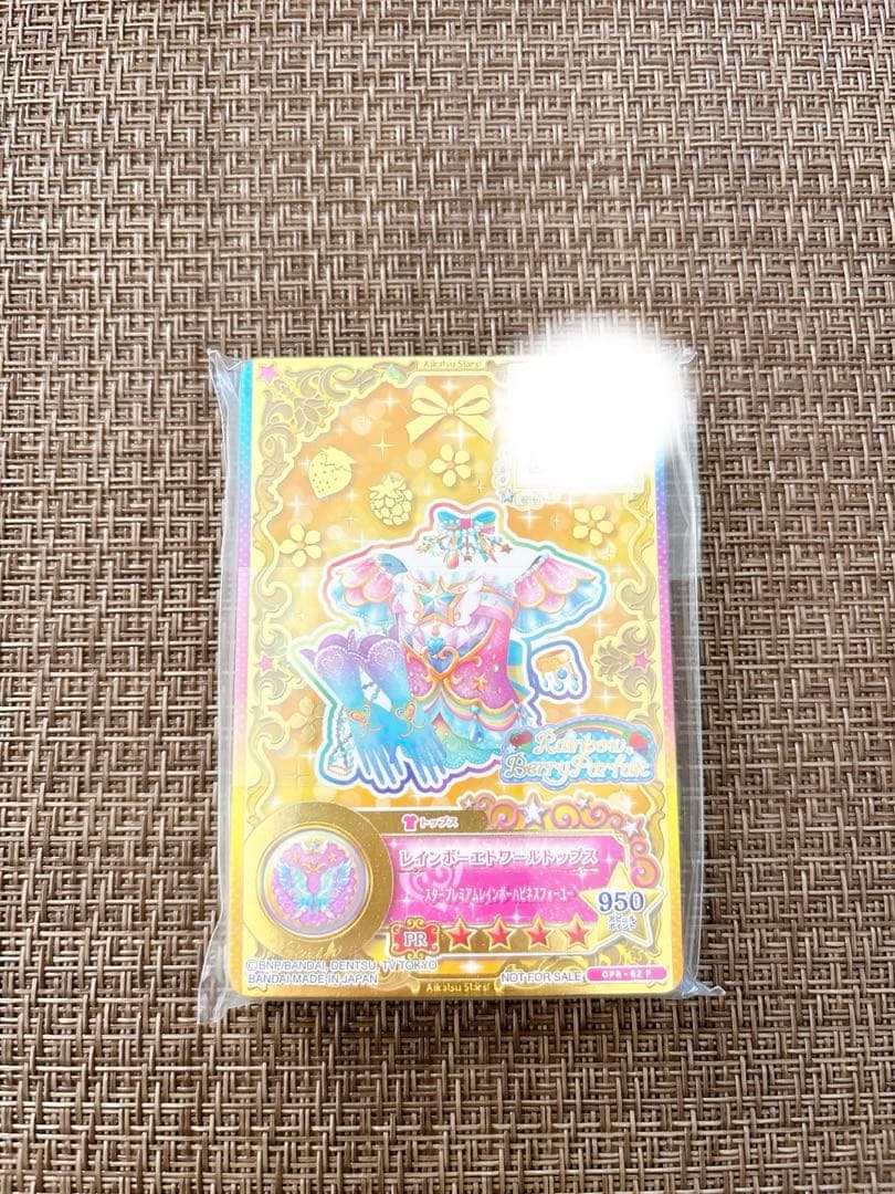 ゆ*ん様 アイカツスターズ！ 星のツバサ ドレスセットキャンペーン 四ツ星学園