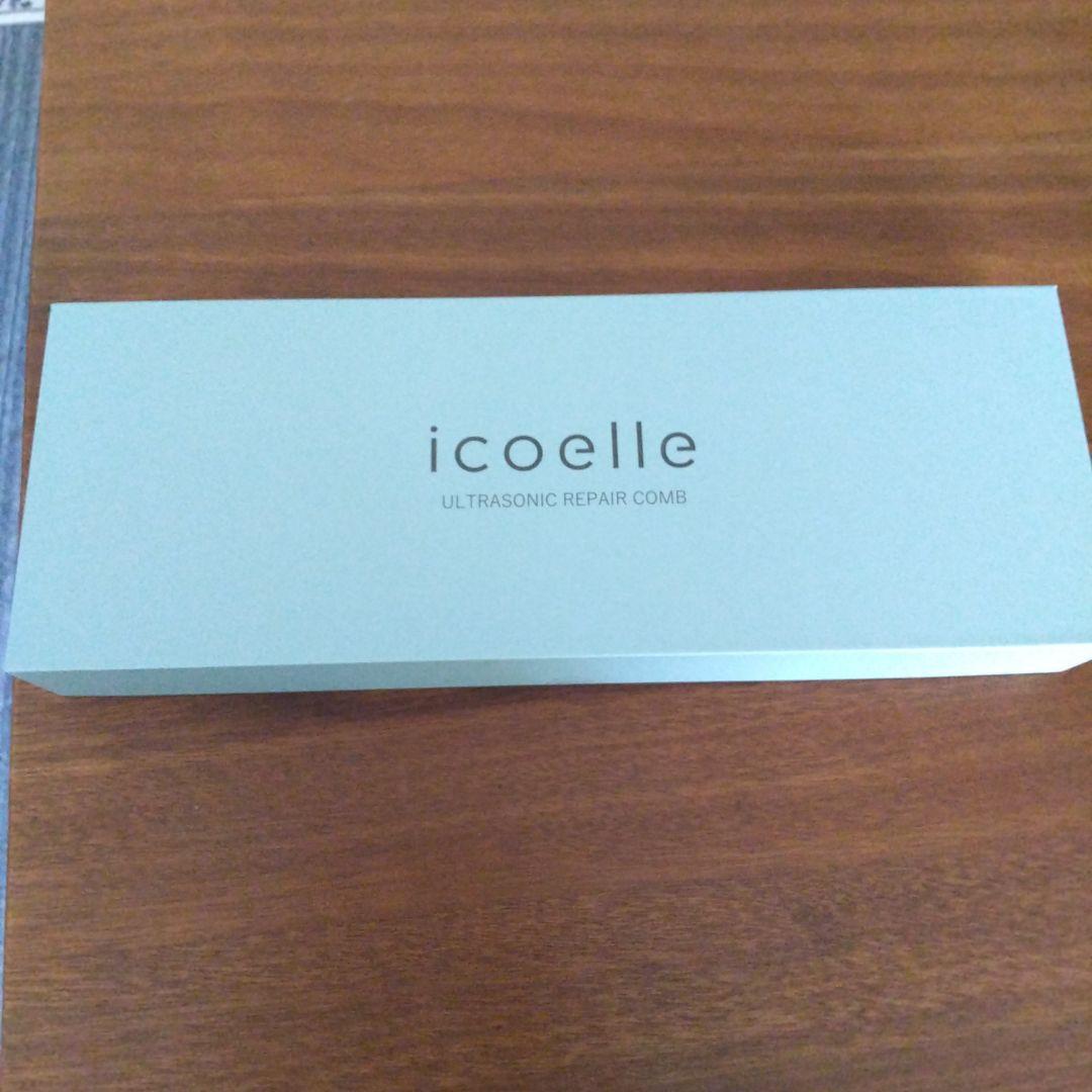 icoelle 超音波リペアコーム