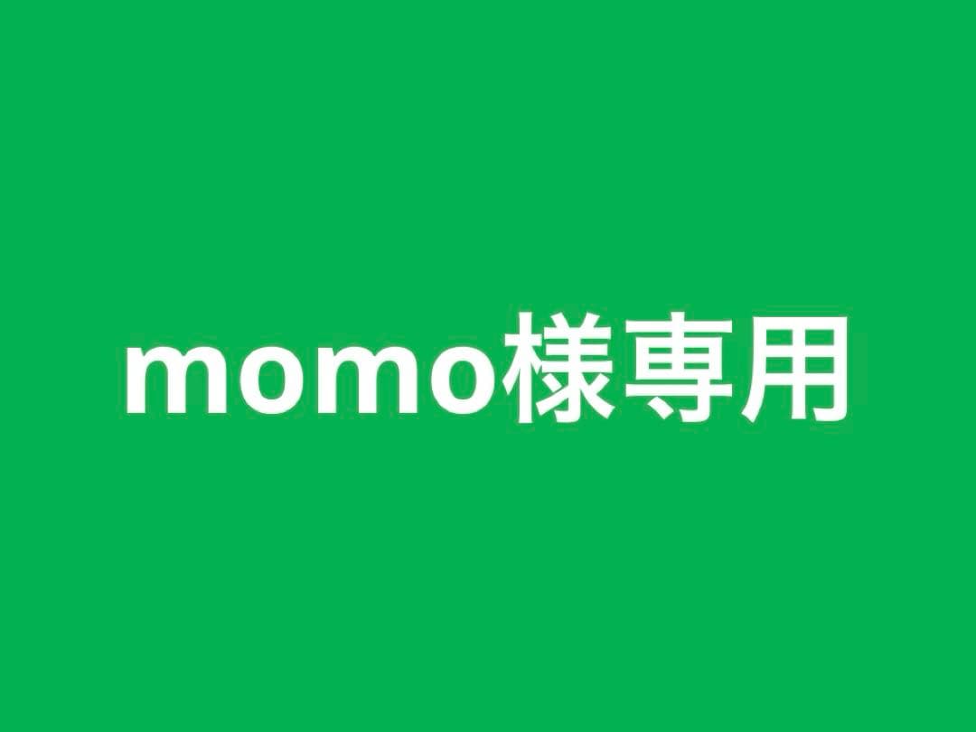 トライアルセット・サンプル momo