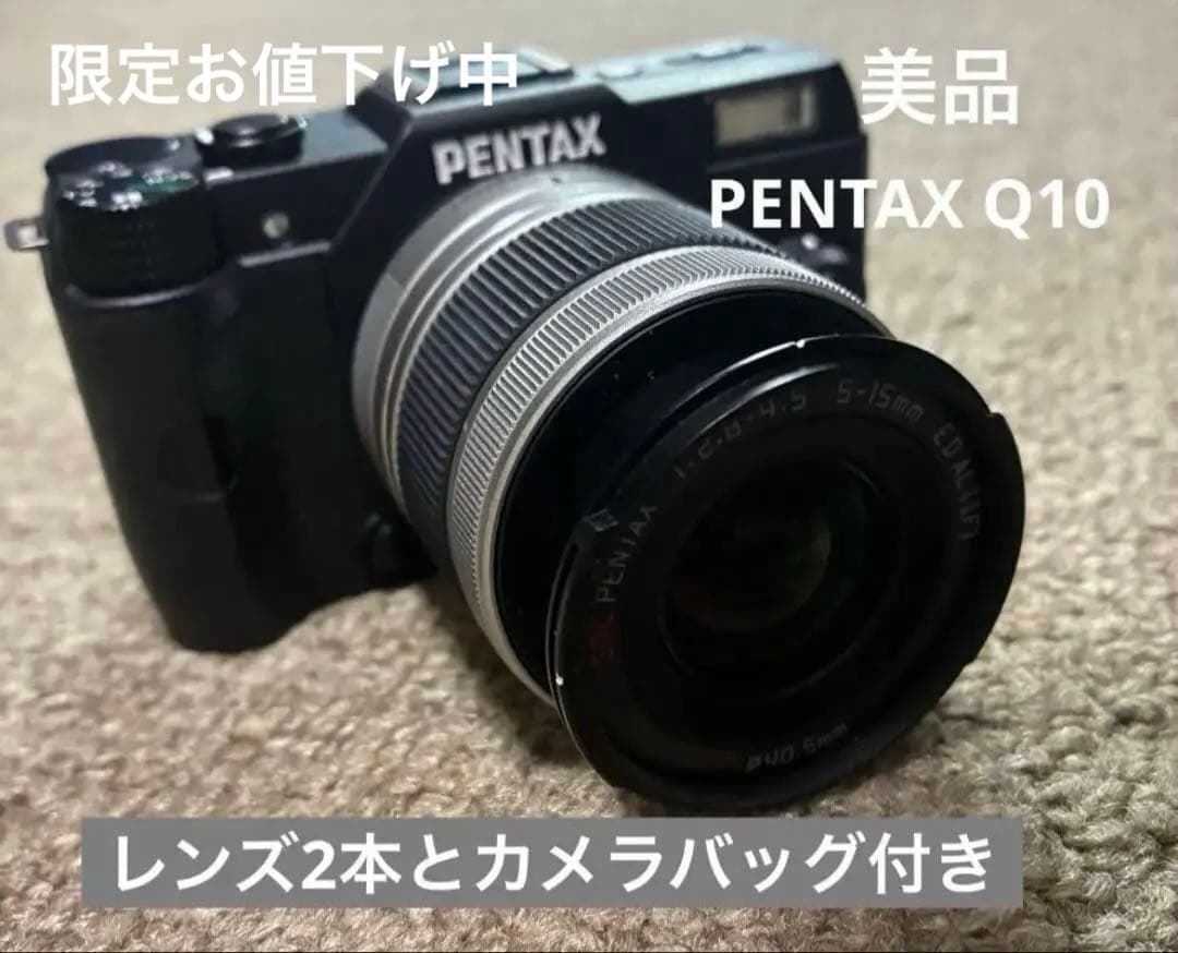 【美品】PENTAXQQ0 レンズ2本セット カメラバッグ付き