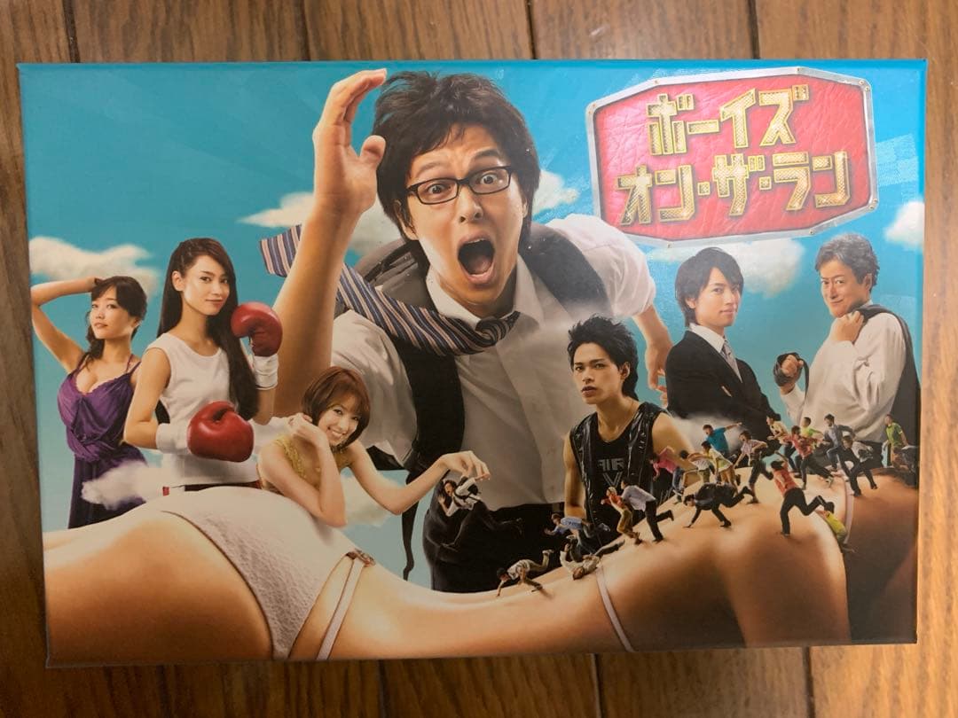 ボーイズオンザラン DVDボックス 全巻 丸山隆平 スーパーエイト 関ジャニ∞