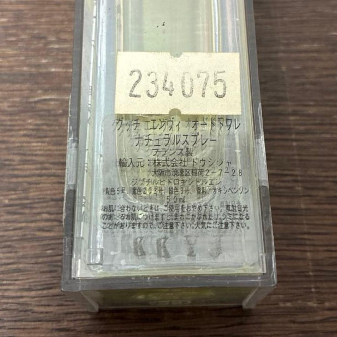 GUCCI ENVY 50ml 残量たっぷり　オマケ付き　グッチ香水