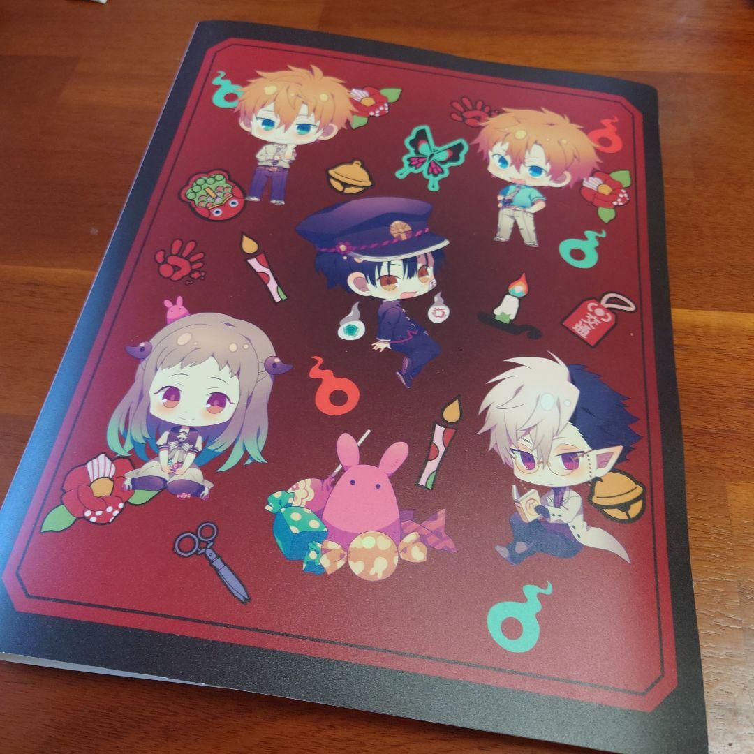 地縛少年花子くん　ファイル