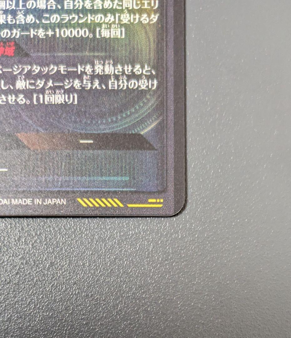 SDV8-SEC 孫悟空 パラレル GDR★ ドラゴンボール　ダイバーズ