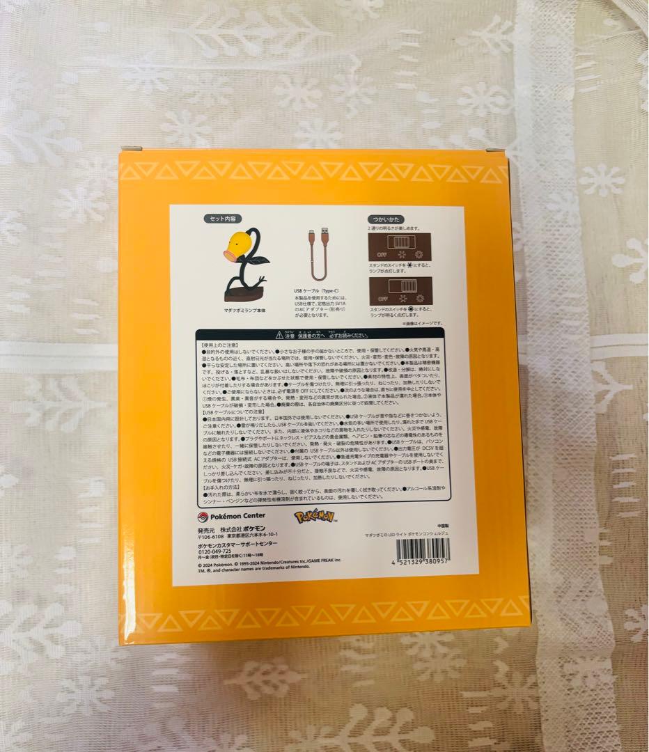新品 ポケモンセンター マダツボミ LEDライト ポケモンコンシェルジュ 未開封