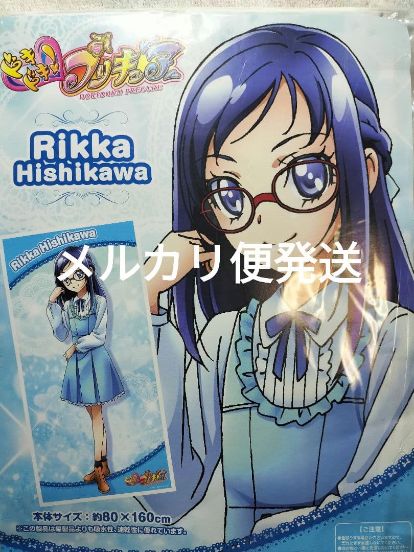 Rikka Hishikawa タオル 約80×160cm