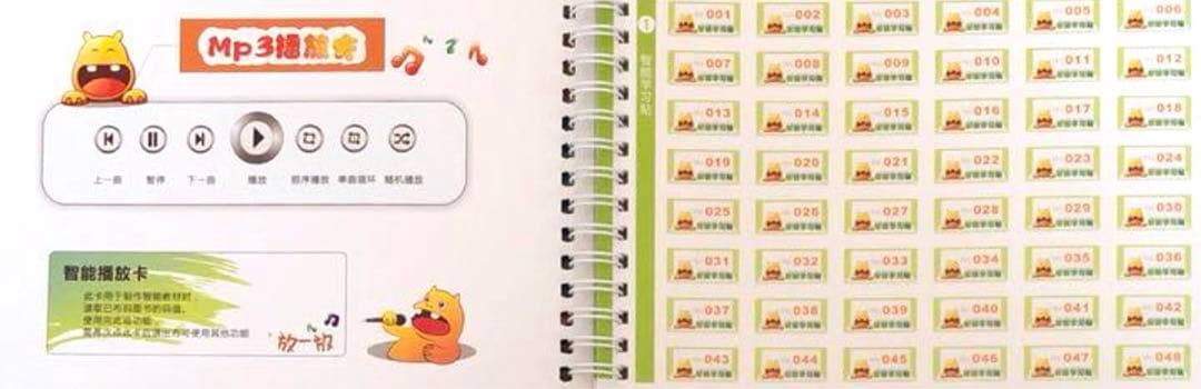 Maiyapen付き　def＋4桁シール　220 SightWords カード