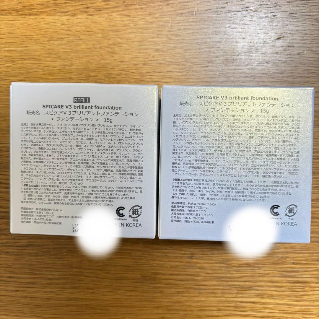 【本体＋レフィル】スピケア V3 ブリリアントファンデーション