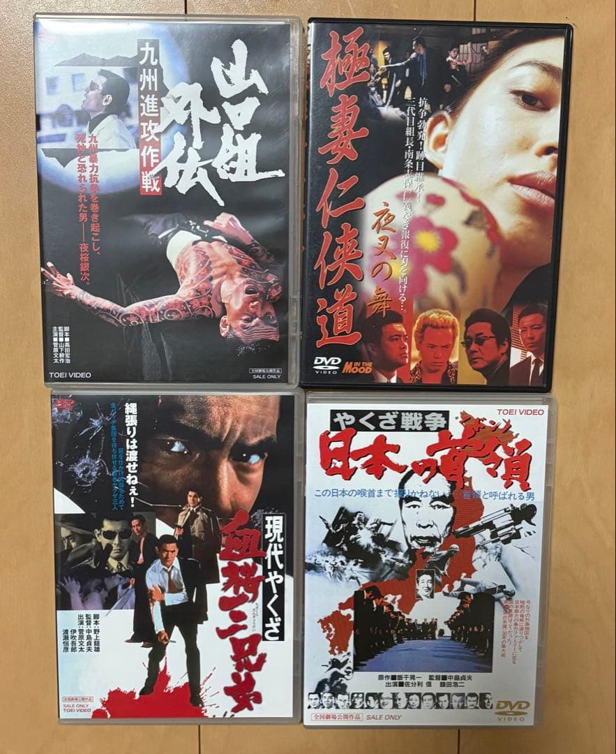 極妻任侠道 血桜三兄弟 ほか DVD 4枚おまとめ