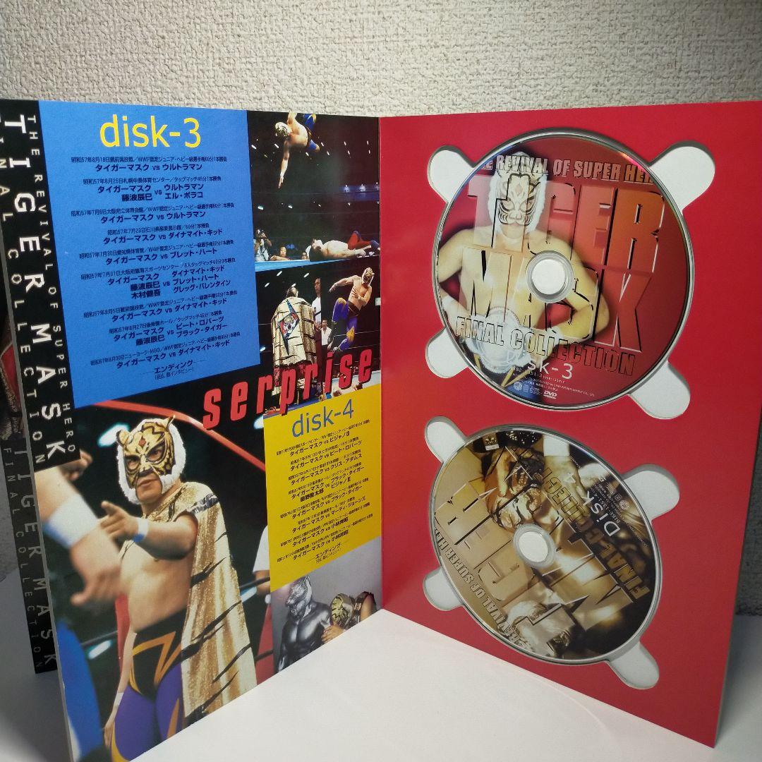 初代タイガーマスク ファイナルコレクション DVD BOX 猛虎伝説