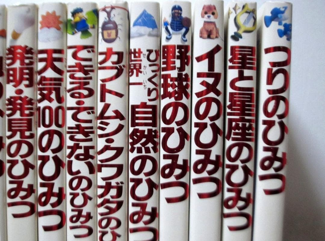 学研まんが ひみつシリーズ 新訂版 19冊 できる・できないのひみつ、他