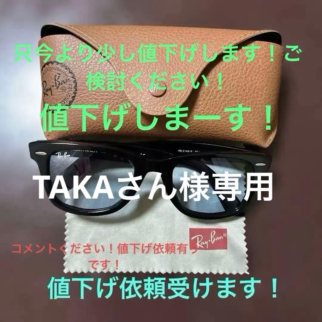 Ray-Ban WAYFARER ブラック サングラス
