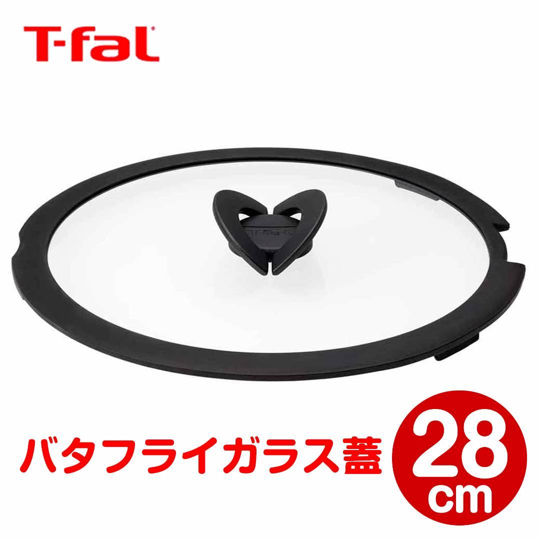 【inulove7275】ティファール セット