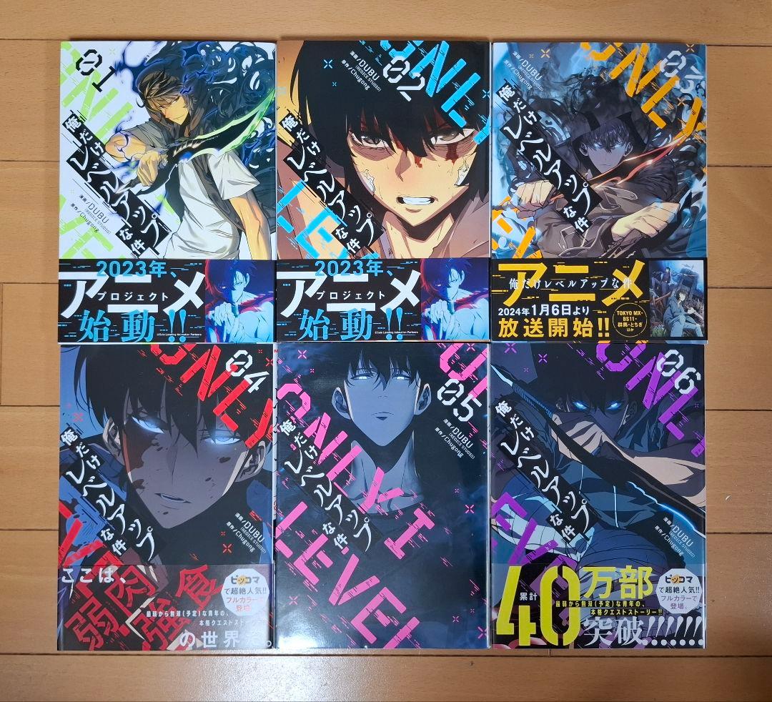 シ*ウ様 俺だけレベルアップな件 1〜23巻 全巻 DUBU Chugong