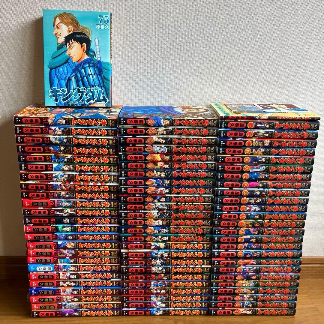 キングダム　全巻セット
