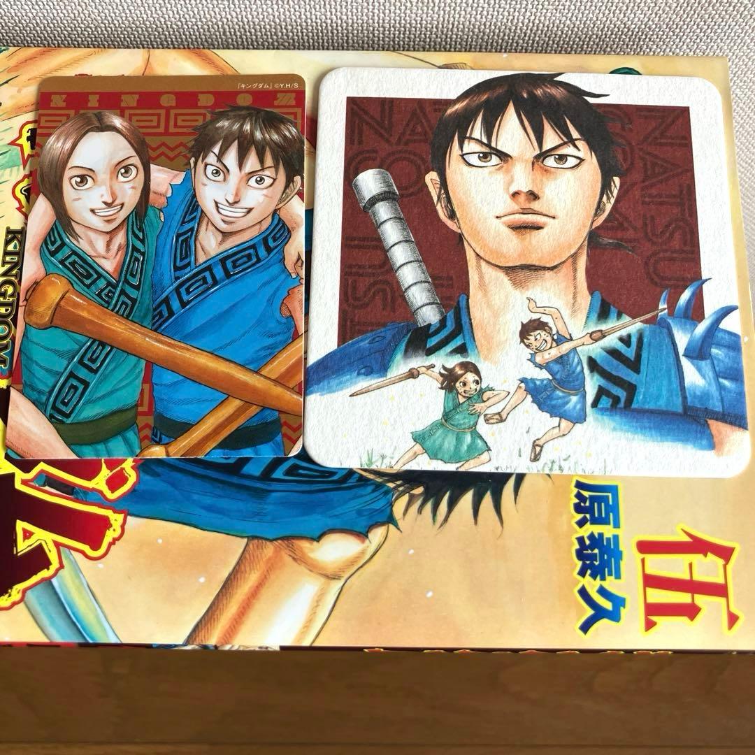 キングダム　全巻セット