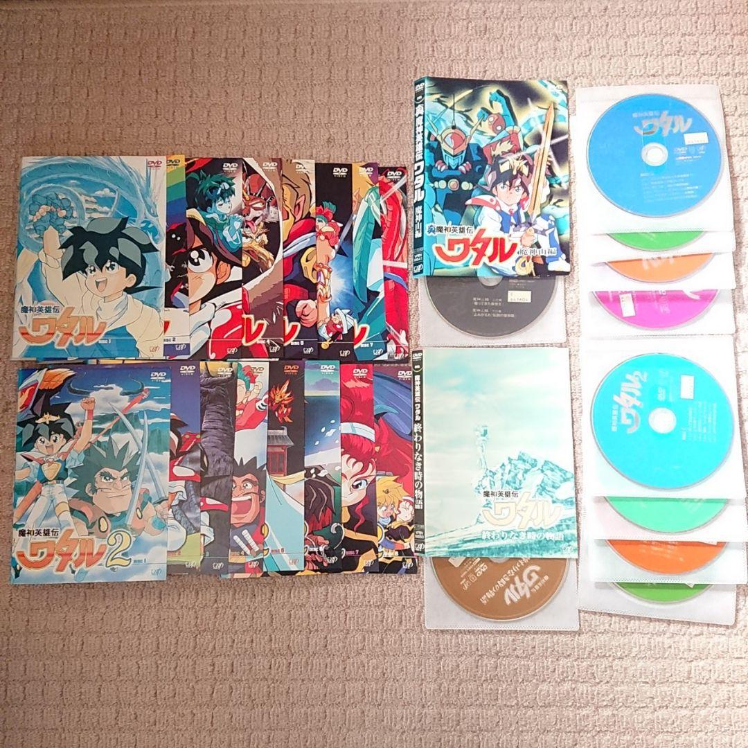 DVD 魔神英雄伝 ワタル 一期＆二期 全巻セット＋OVA