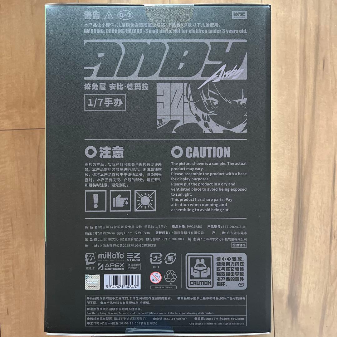 ゼンレスゾーンゼロ アンビー・デマラ ※特典付 (フィギュア)