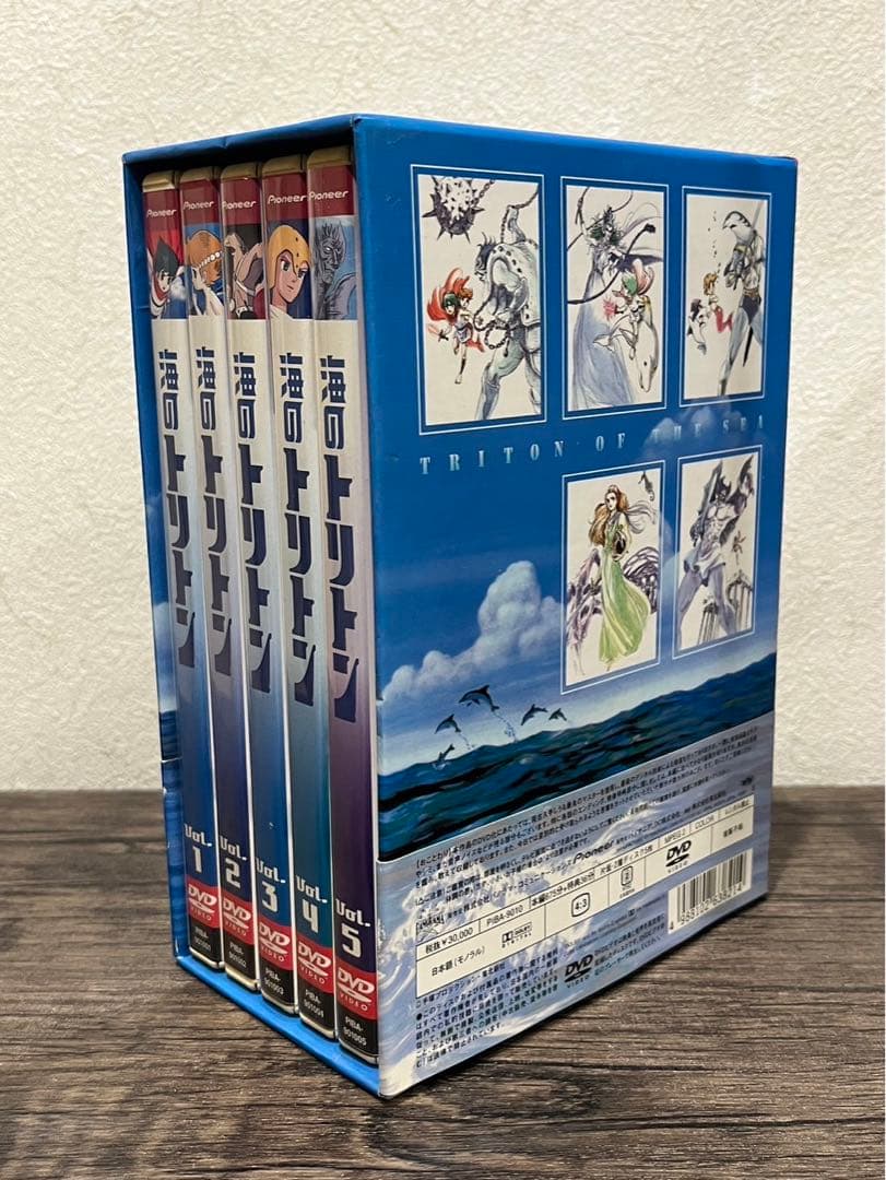 【送料込み】初回限定生産　海のトリトン DVD-BOX 全5巻セット　手塚治虫