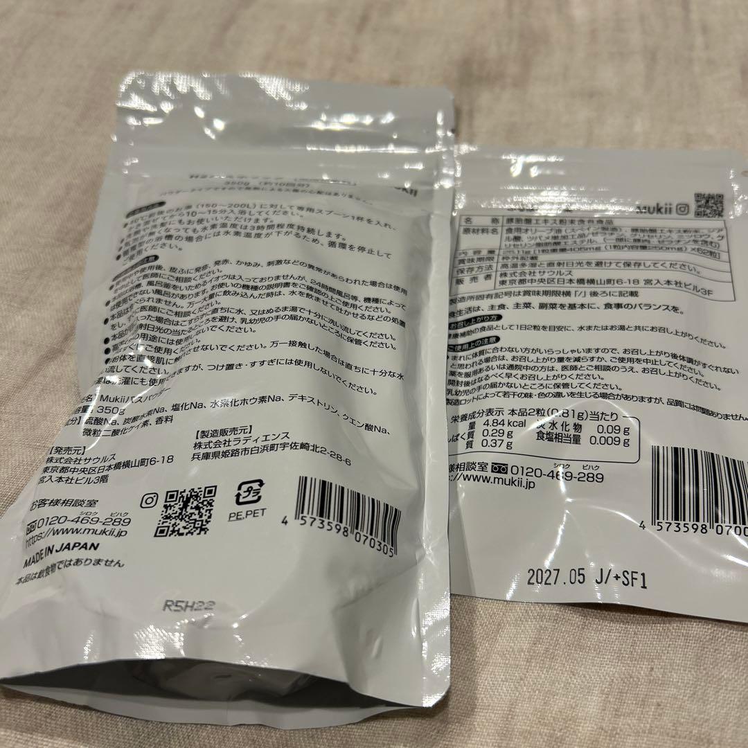 H2 Bathholic mukii ぷるはだプラ巣