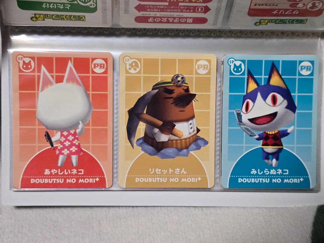 どうぶつの森 カードe＋ シリーズ1.2.3コンプ▼全224枚