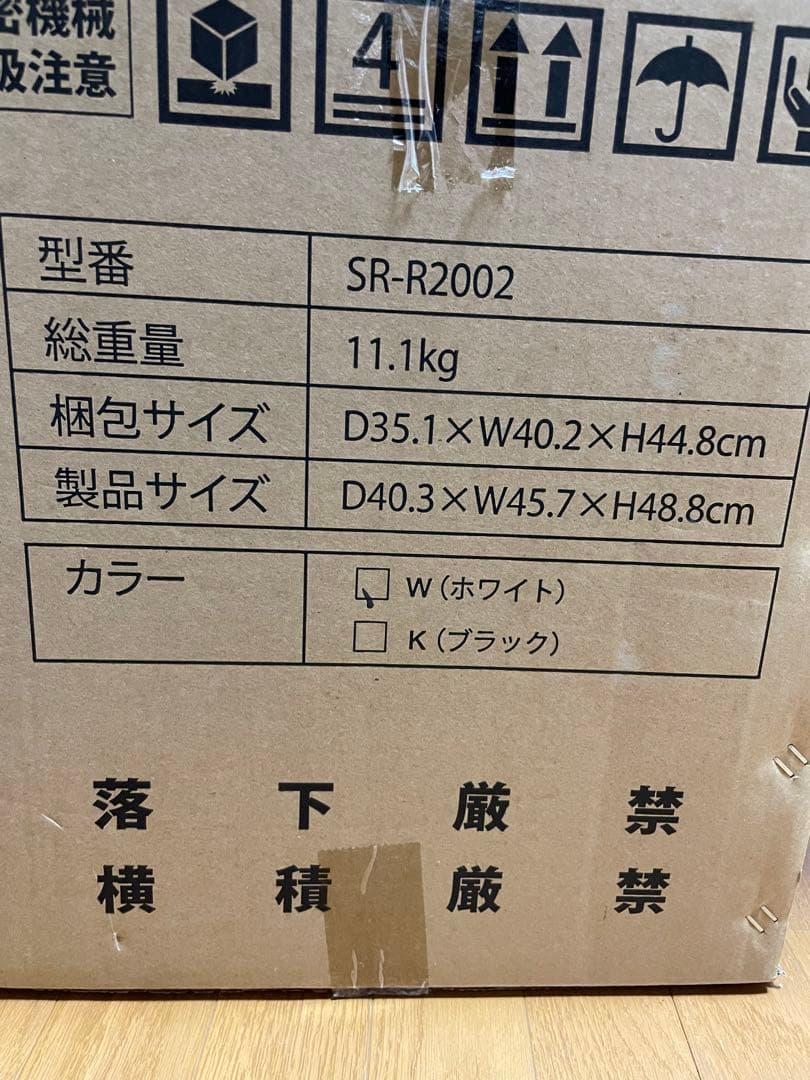 【美品】小型冷蔵庫 20L 1ドア SunRuck SR-R2002