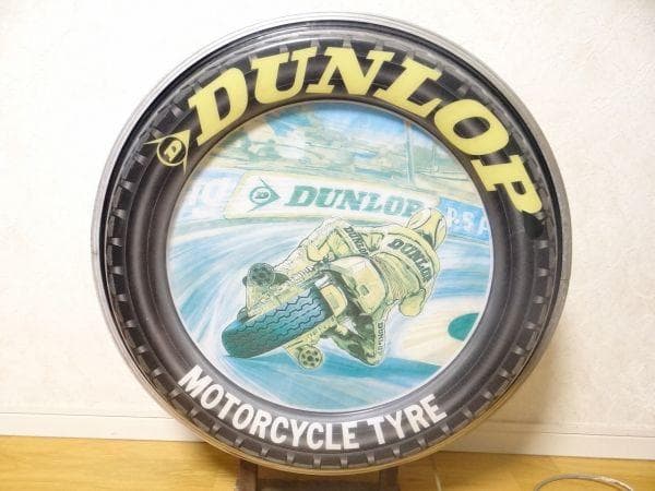 80年代 ビンテージ ダンロップ モーターサイクル タイヤ 看板 バイク 旧車