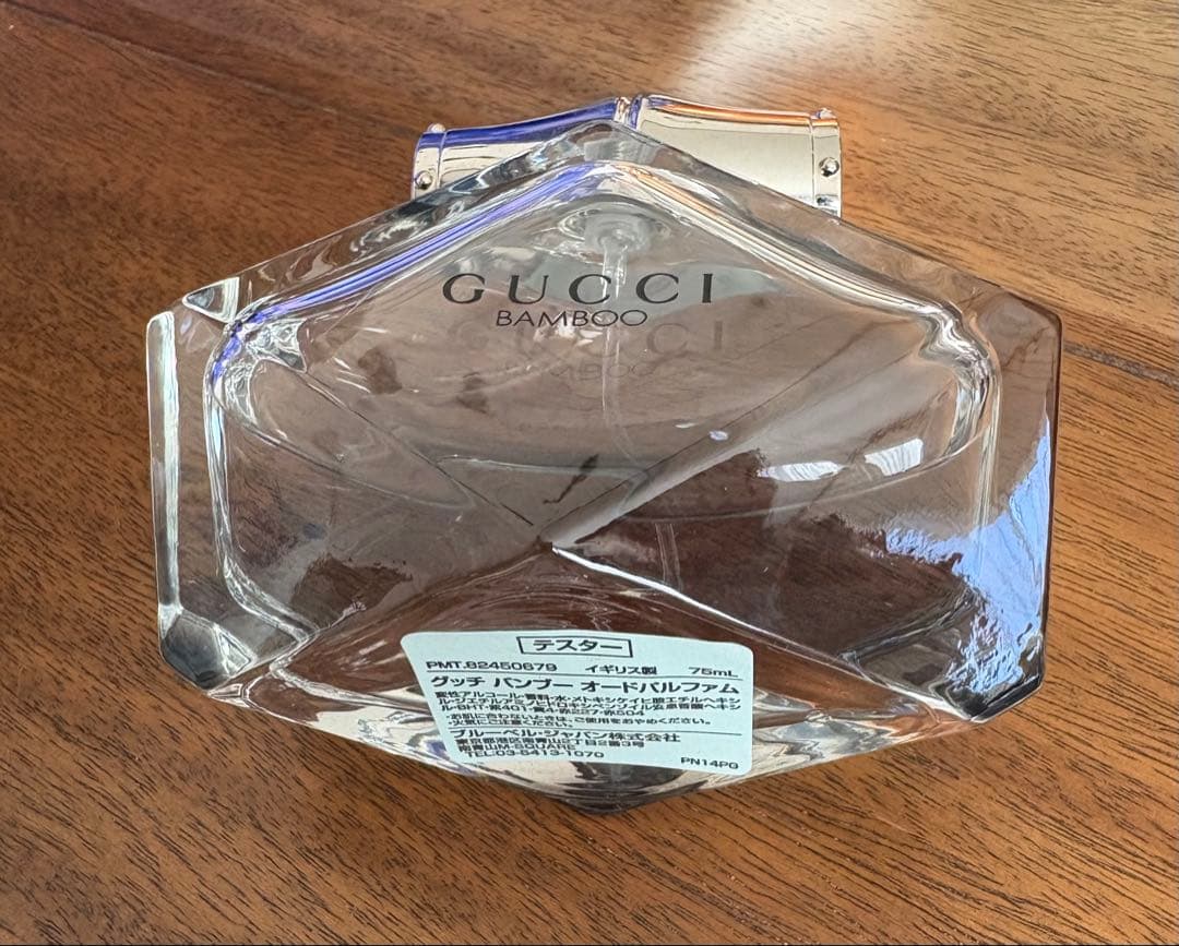 グッチ　バンブー　オードパルファム　75ml