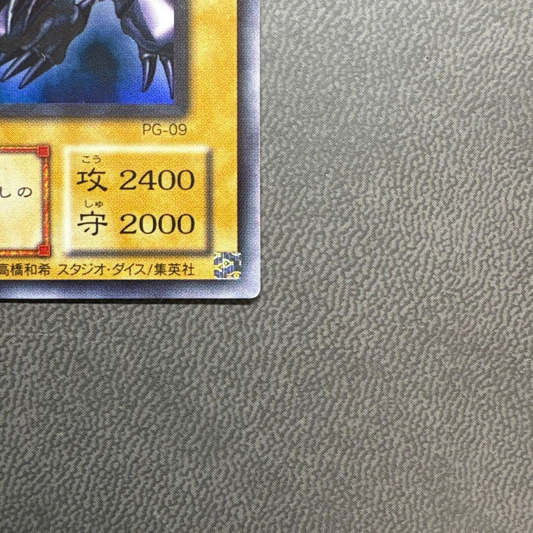 遊戯王 レッドアイズブラックドラゴン 2期 ウルトラレア 準美品
