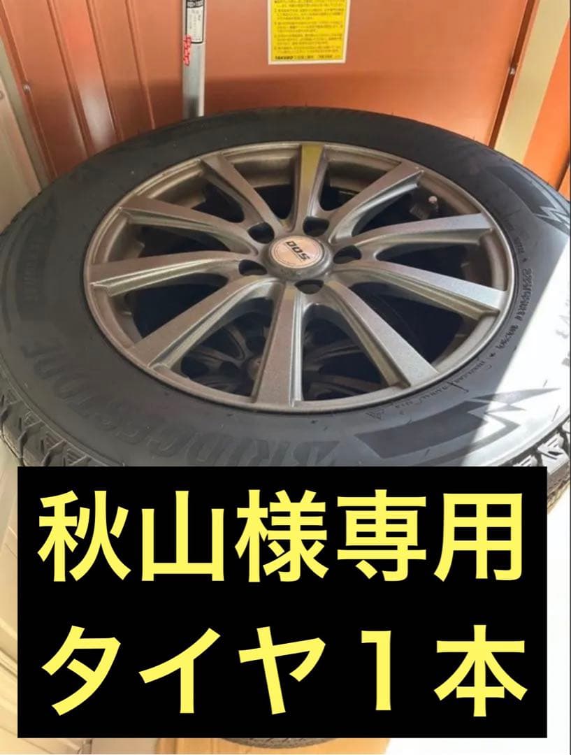 ハリアー　スタッドレス　ブリヂストン　DM-V3 225/65R17