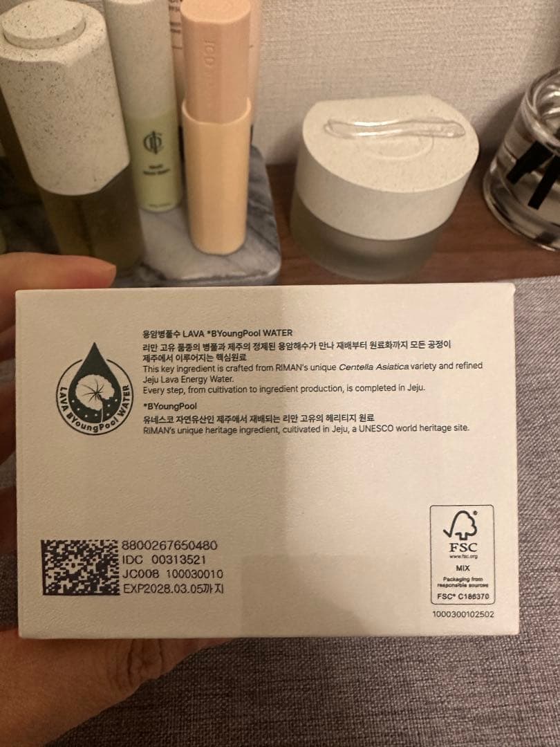 【cocoa】インセルダム50mL正規品×2個