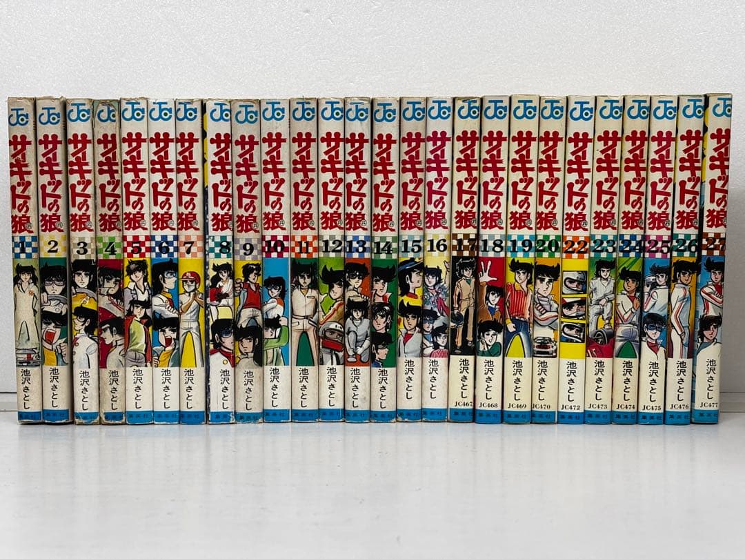 【初版多数】　サーキットの狼　1-27巻　21巻抜け　池沢さとし